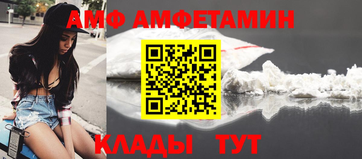 Amphetamine VHQ Углич