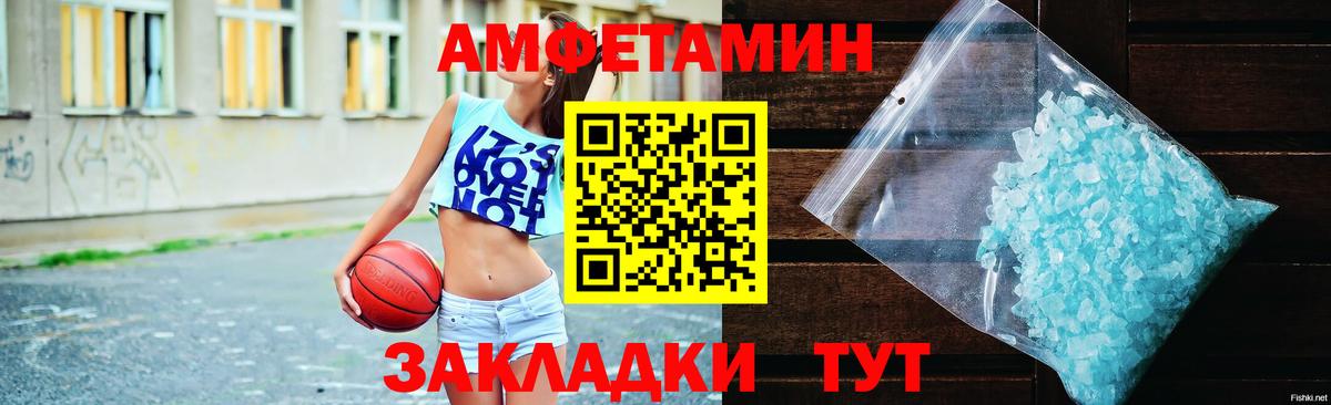 Amphetamine 97%  АМФЕТАМИН  Углич  Вход с VPN 