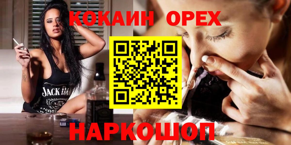 Cocaine 97% Углич