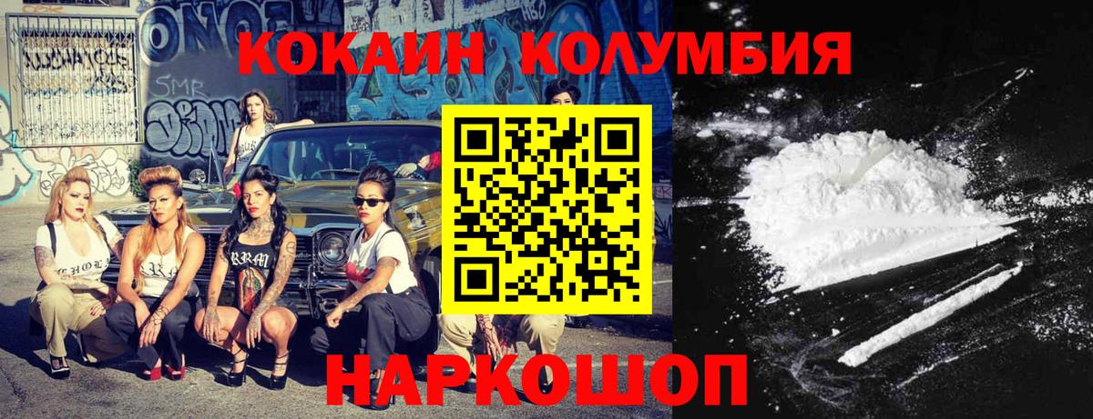 Cocaine  Cocaine 97%  Вход с VPN  Углич  КОКАИН 99% 