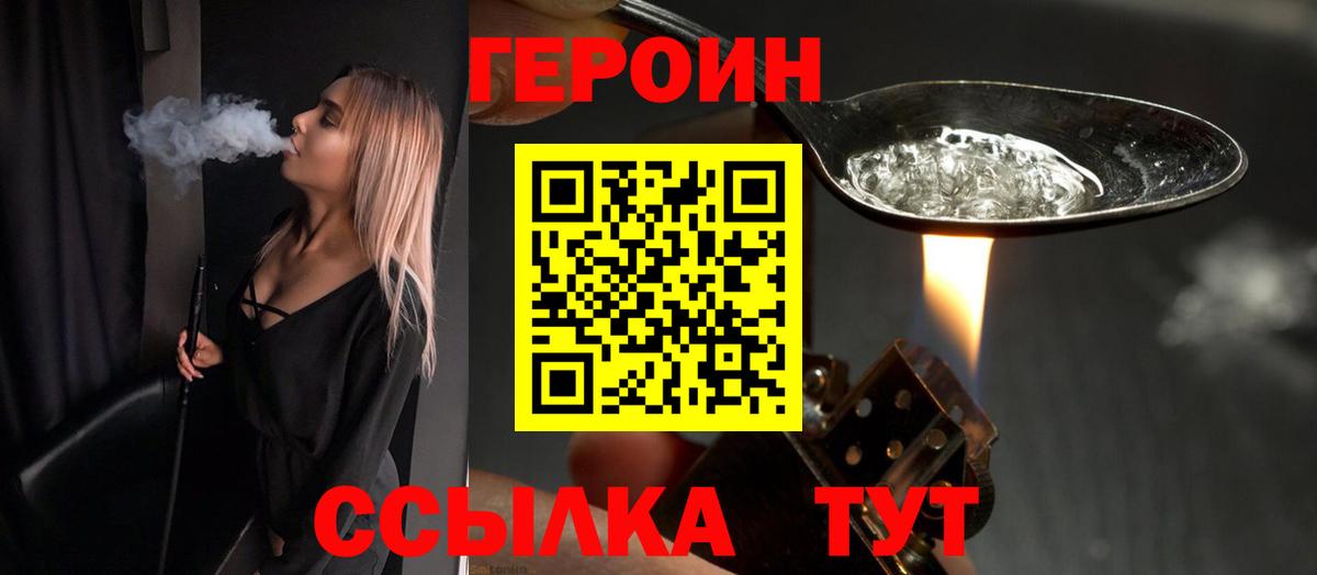 Углич  ГЕРОИН хмурый  Вход с VPN 