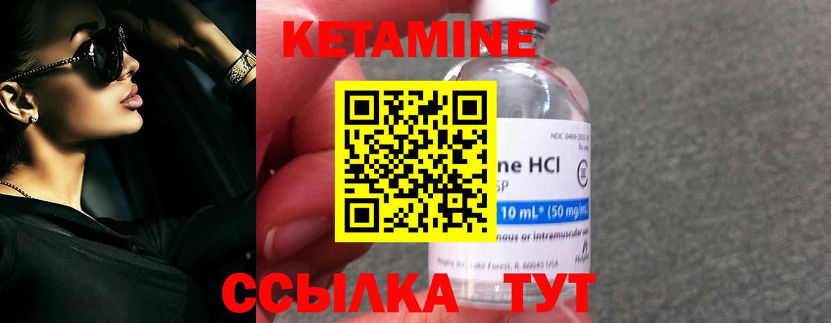 КЕТАМИН ketamine  Вход с VPN  Углич 