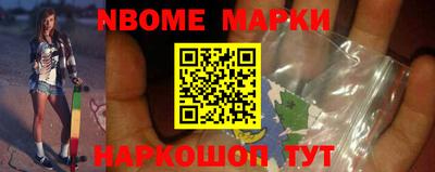 марки nbome Бугуруслан