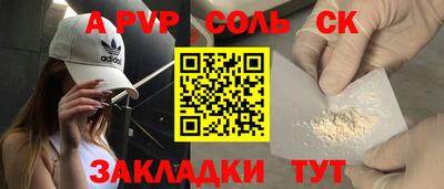 ALPHA-PVP Будённовск