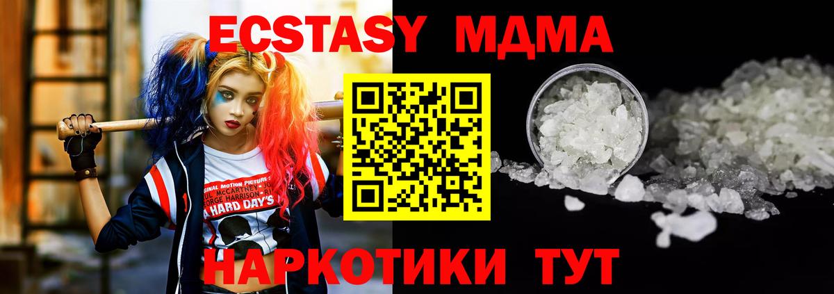 MDMA кристаллы  МДМА  MDMA Molly  Углич  Вход с VPN 