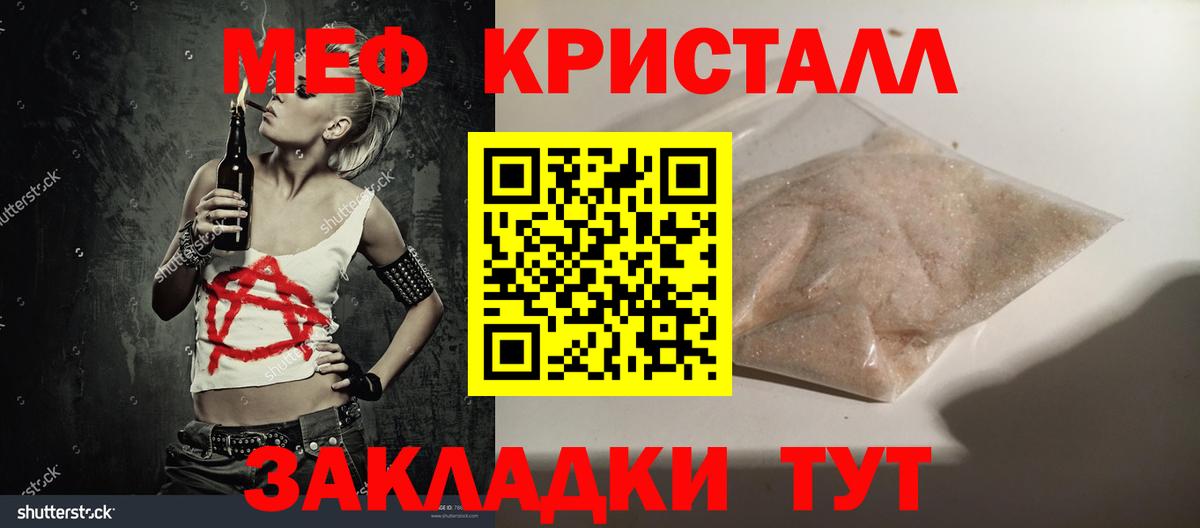 наркота  Мефедрон  Углич  Вход с VPN  Меф mephedrone  Мефедрон mephedrone 