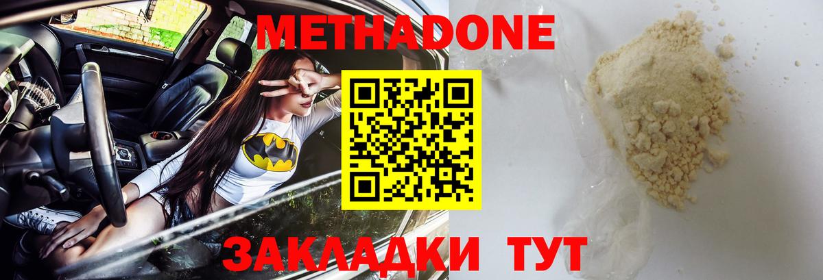 Углич  Метадон methadone  Вход с VPN  Метадон methadone 