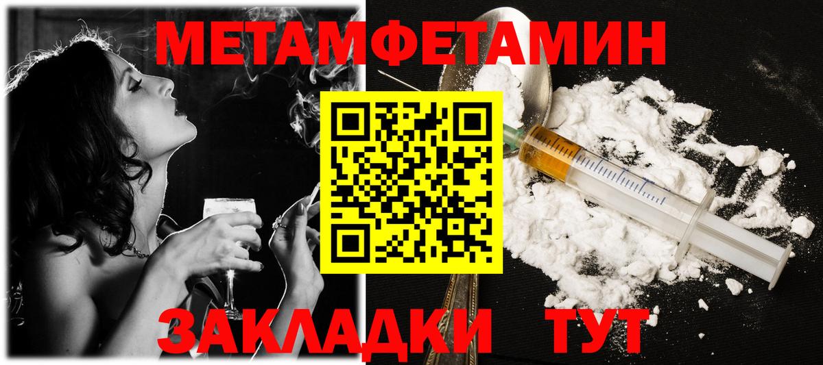 Первитин мет Углич