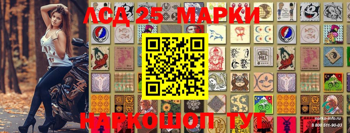 Наркотические марки 1500мкг Углич